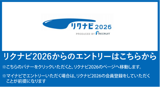 リクナビリンク
